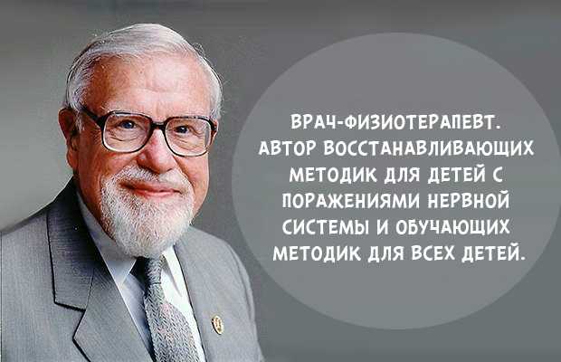 Методика Домана. Как заниматься? И стоит ли?| Скачать карточки Домана – Жили-Были